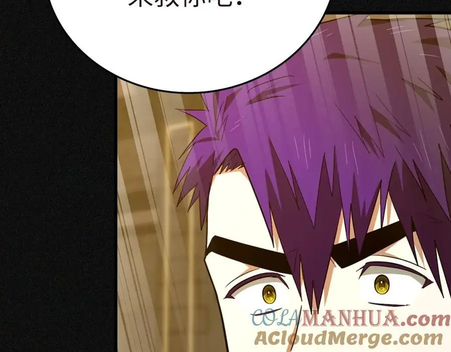 第66话 魔塔 第93页