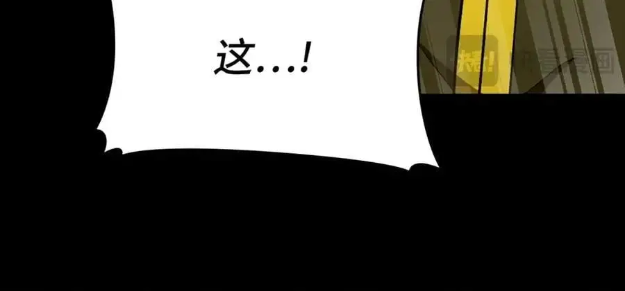 第66话 魔塔 第95页