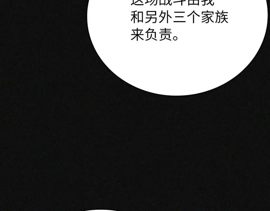 第66话 魔塔 第99页