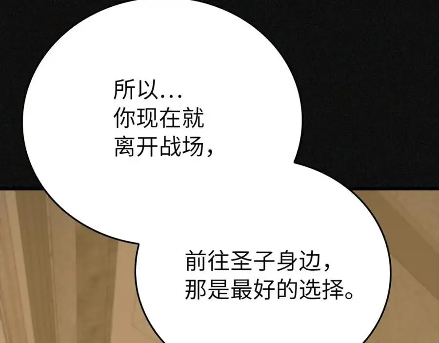 第66话 魔塔 第100页