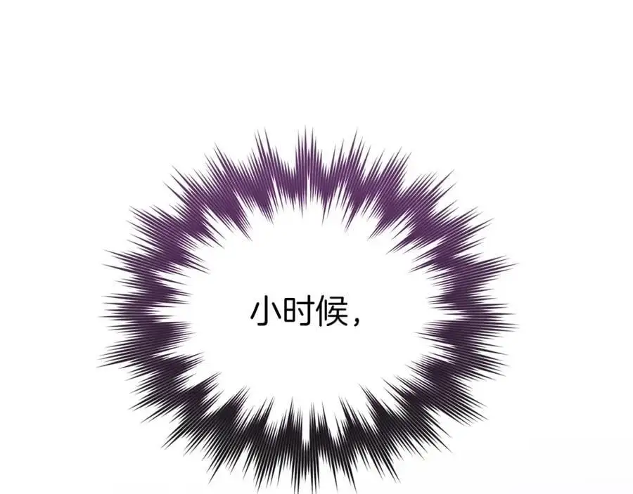 第66话 魔塔 第107页