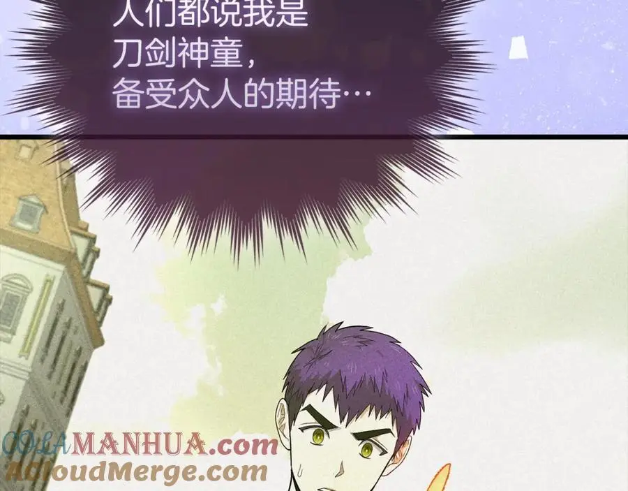 第66话 魔塔 第109页