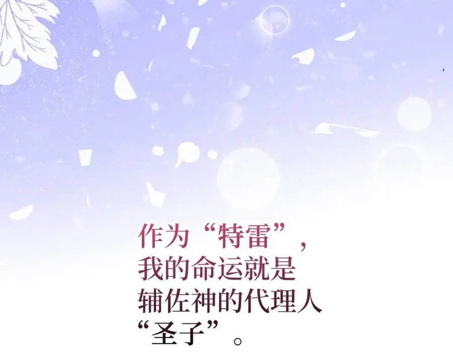第66话 魔塔 第112页
