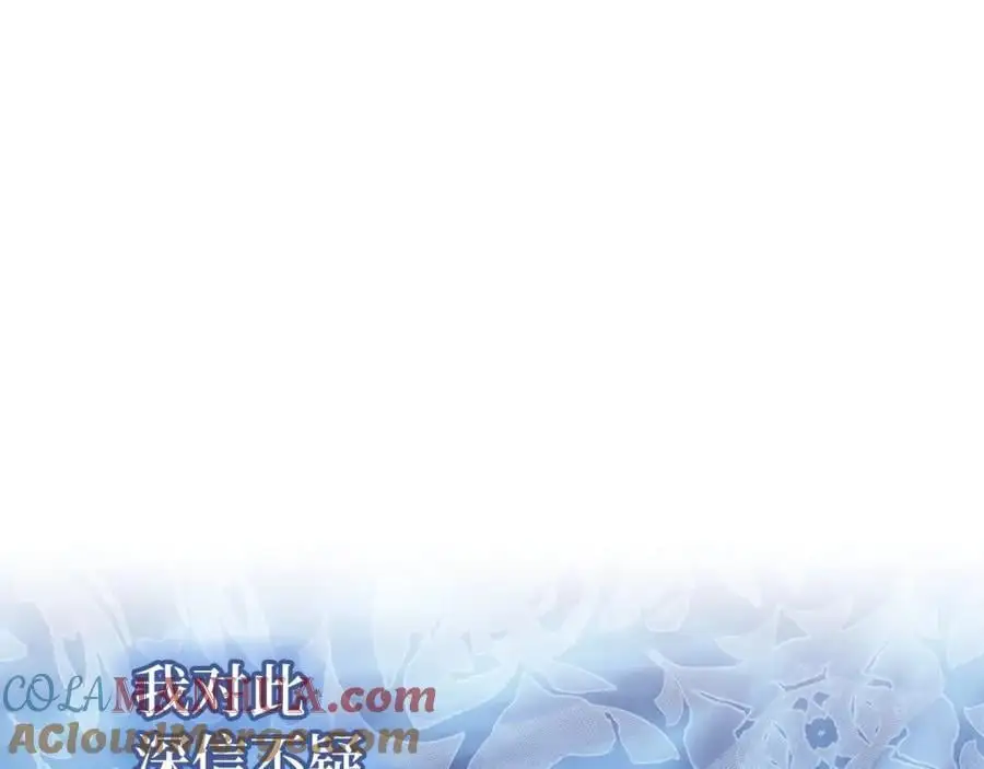 第66话 魔塔 第113页