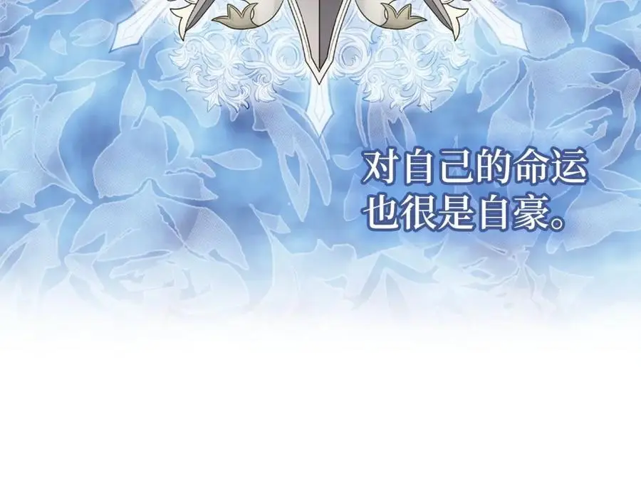 第66话 魔塔 第115页