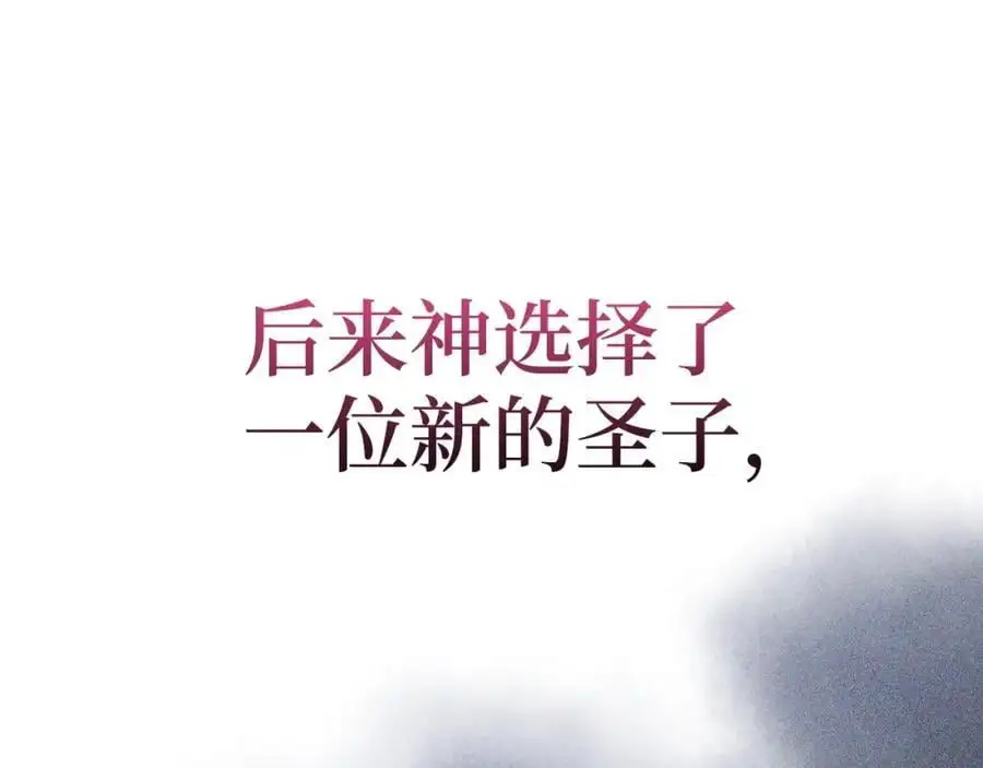 第66话 魔塔 第116页