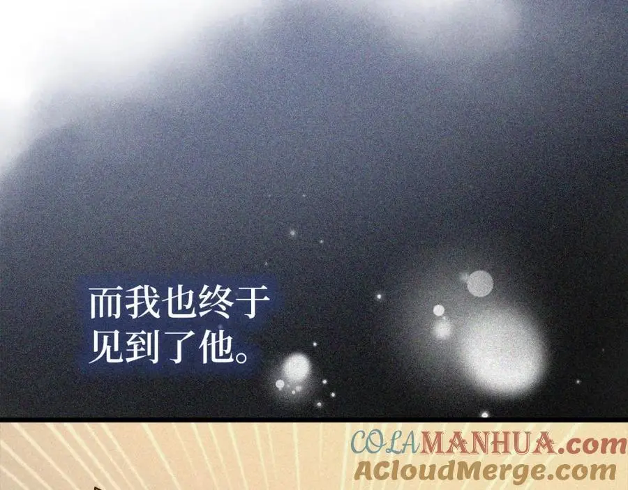 第66话 魔塔 第117页