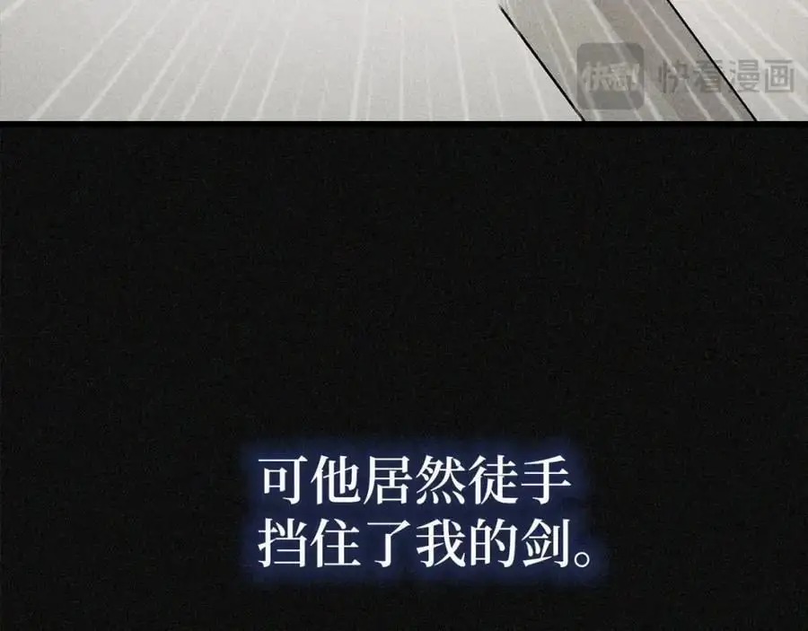 第66话 魔塔 第119页