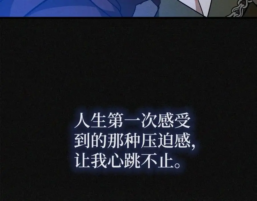 第66话 魔塔 第122页