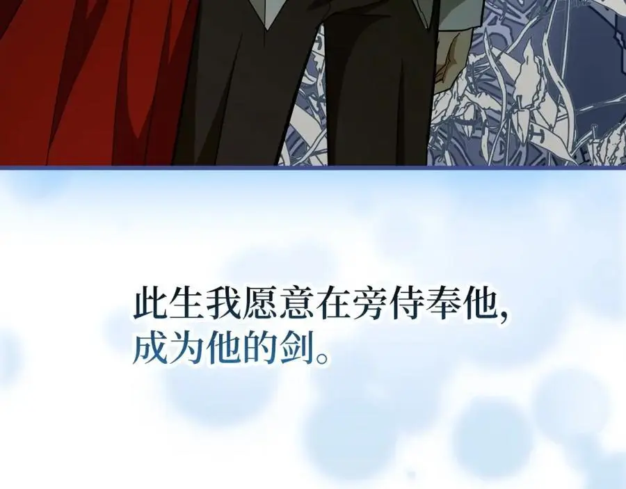 第66话 魔塔 第128页