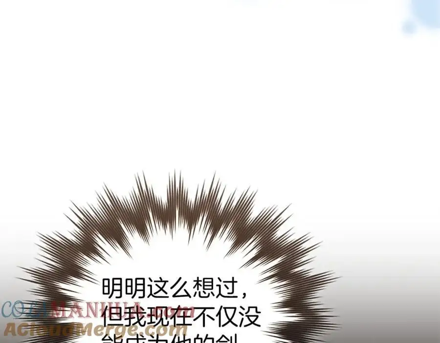 第66话 魔塔 第129页