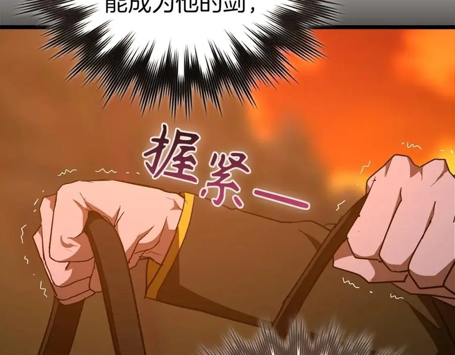 第66话 魔塔 第130页