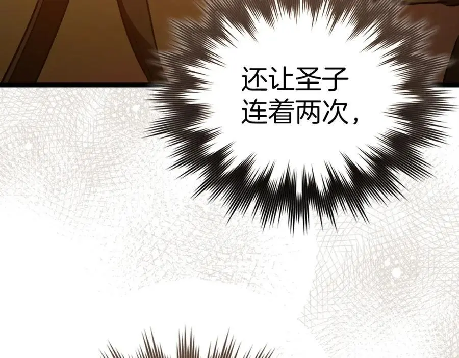 第66话 魔塔 第131页