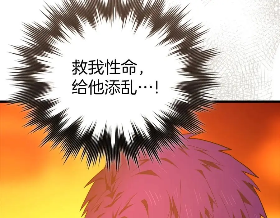 第66话 魔塔 第132页