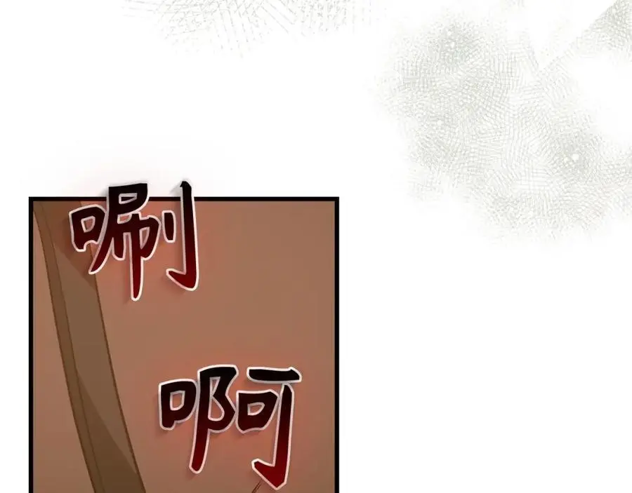 第66话 魔塔 第135页