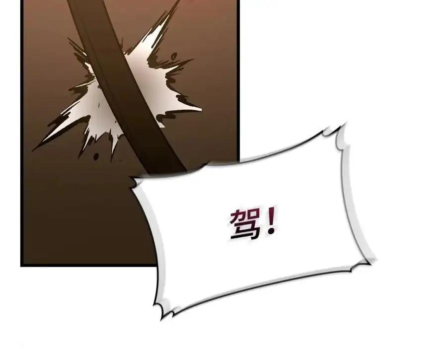 第66话 魔塔 第136页
