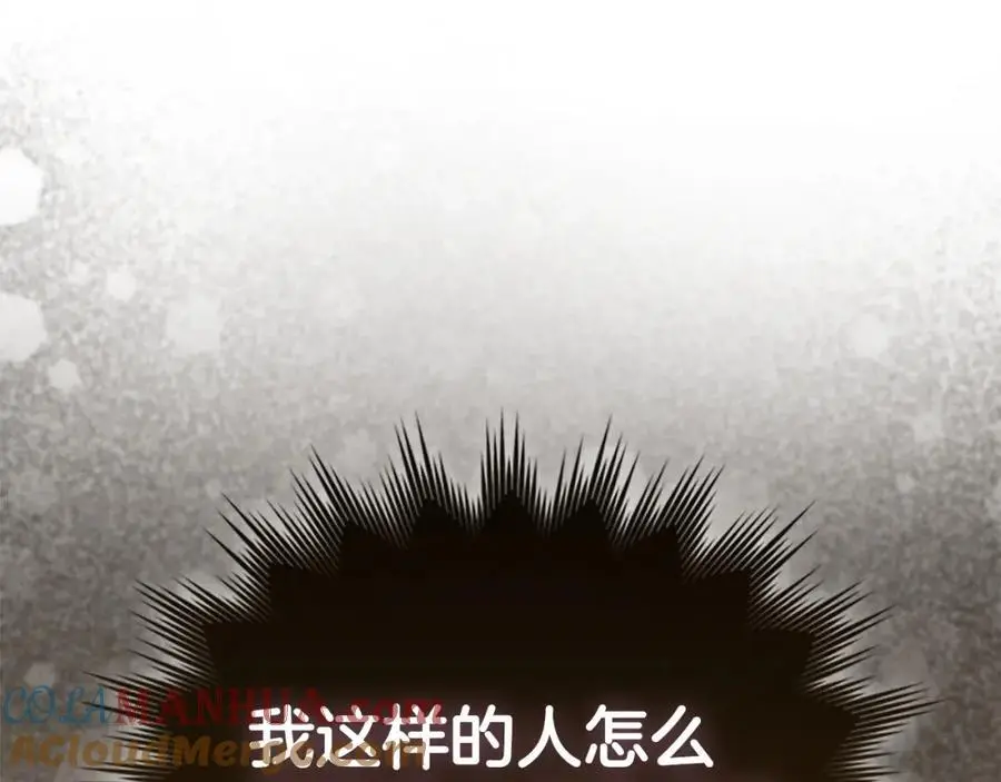 第66话 魔塔 第137页