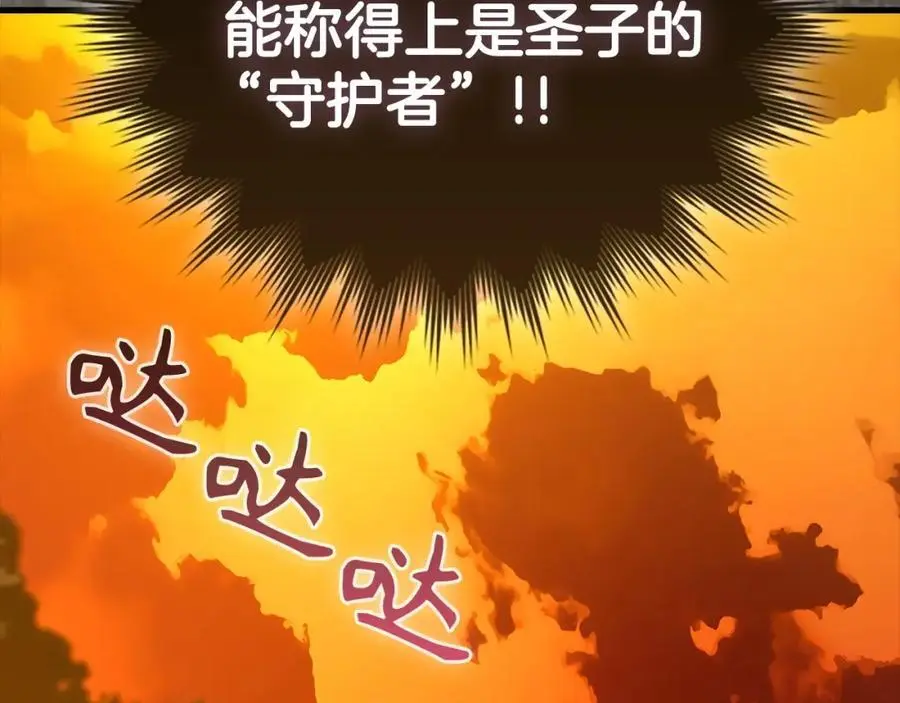 第66话 魔塔 第138页