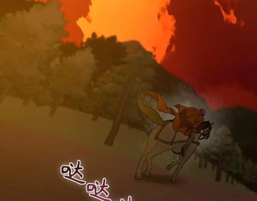 第66话 魔塔 第139页