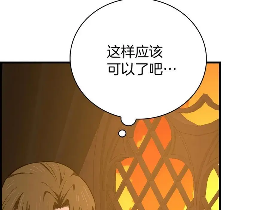 第66话 魔塔 第142页