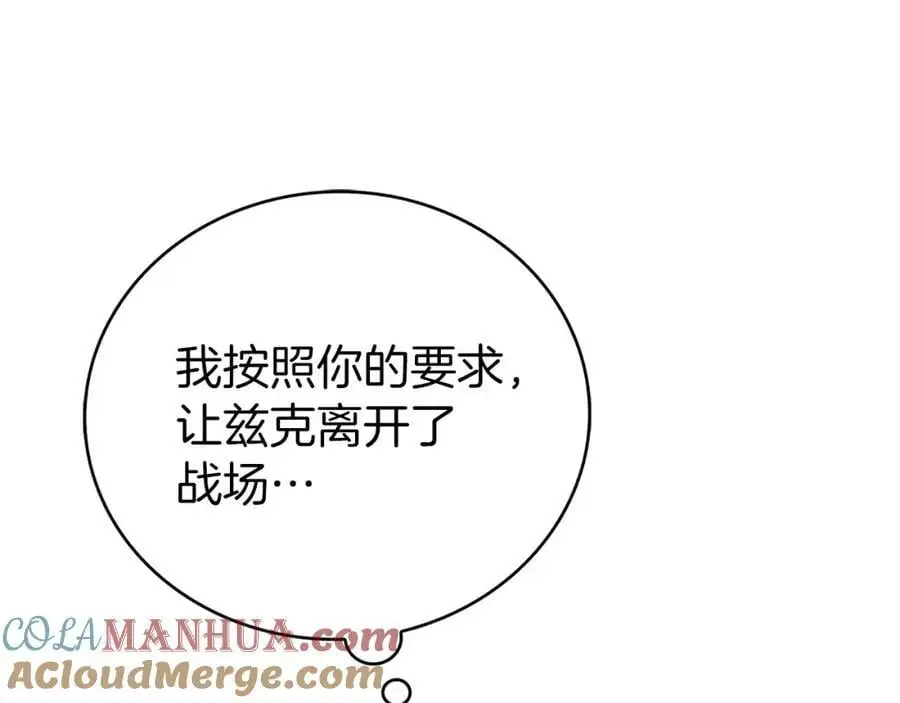 第66话 魔塔 第145页