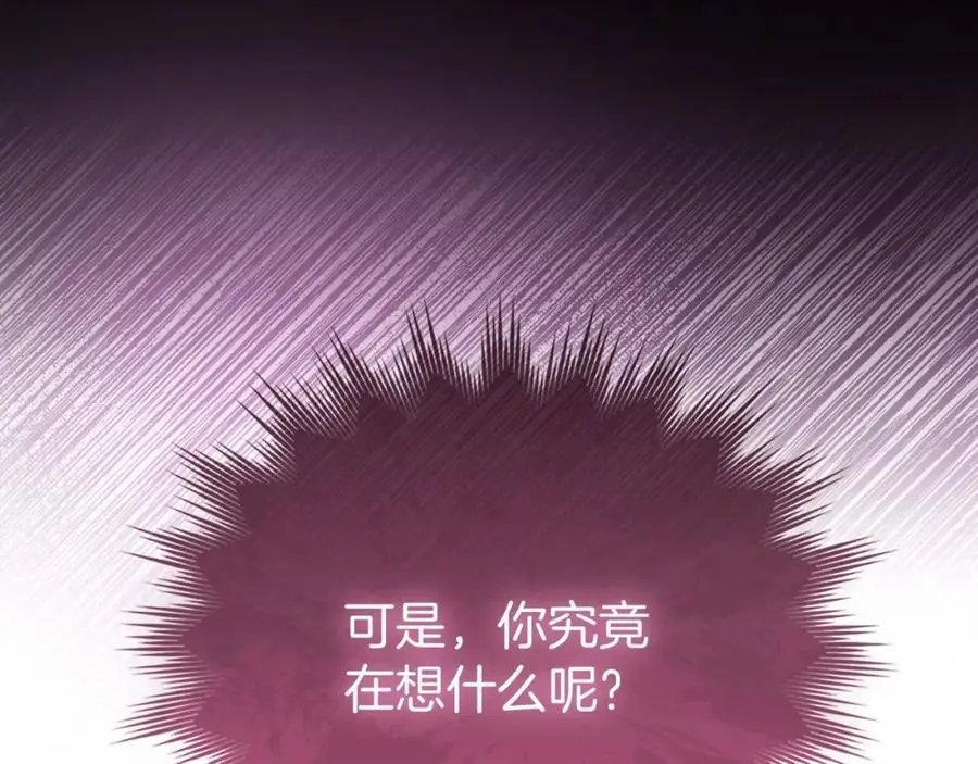 第66话 魔塔 第147页