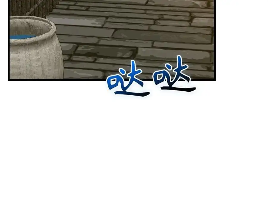 第66话 魔塔 第152页