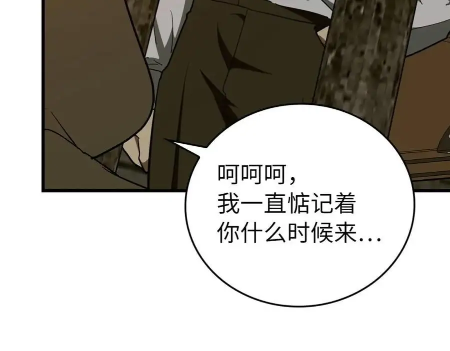 第66话 魔塔 第155页