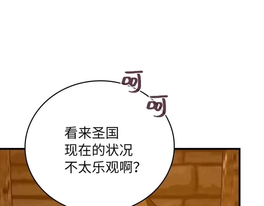 第66话 魔塔 第156页