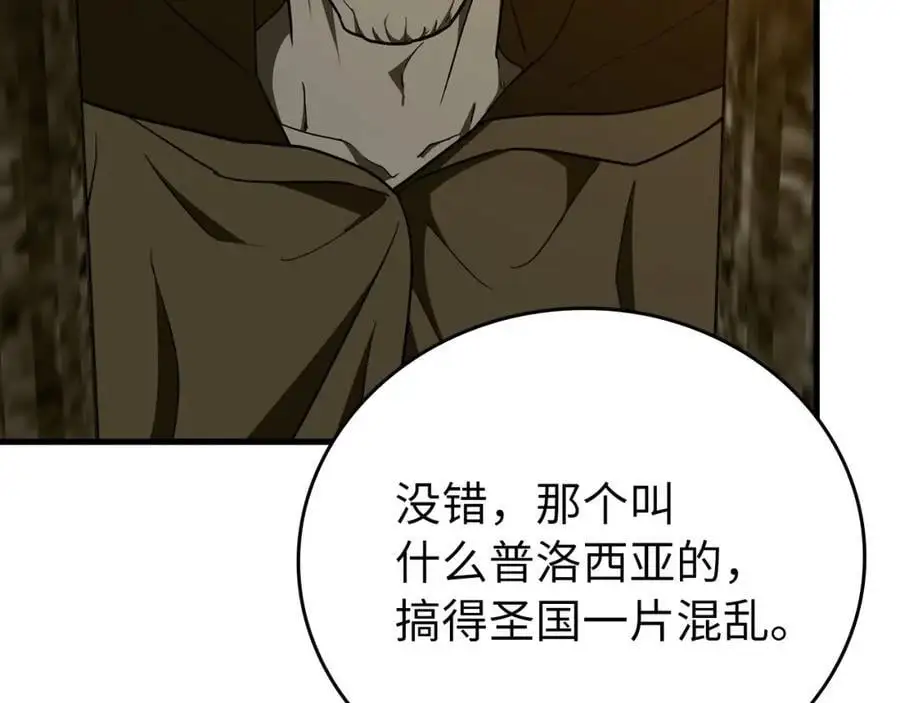 第66话 魔塔 第158页