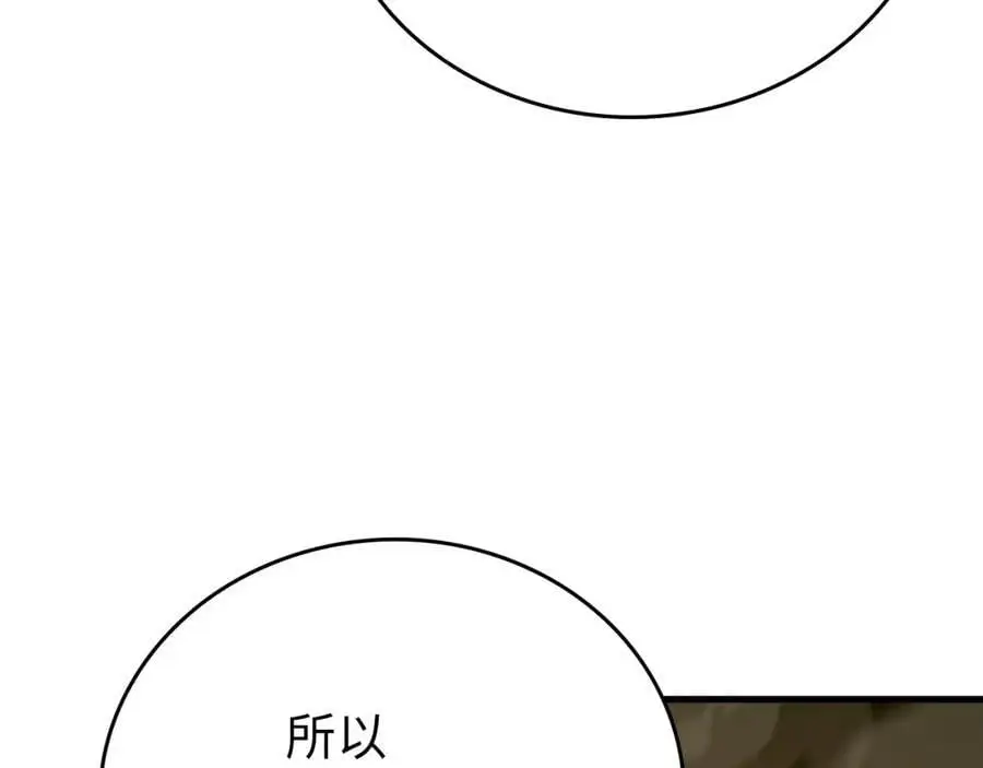 第66话 魔塔 第159页