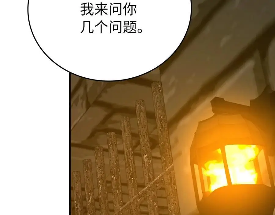 第66话 魔塔 第160页