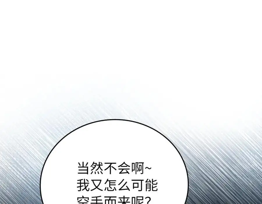 第66话 魔塔 第162页