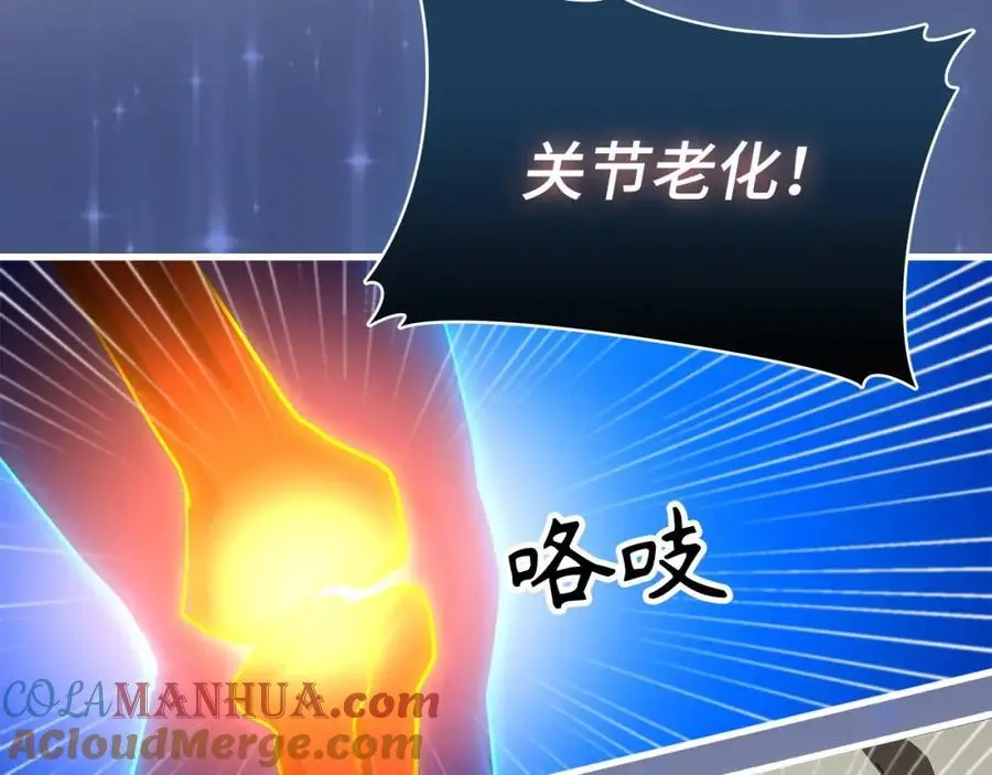第66话 魔塔 第165页