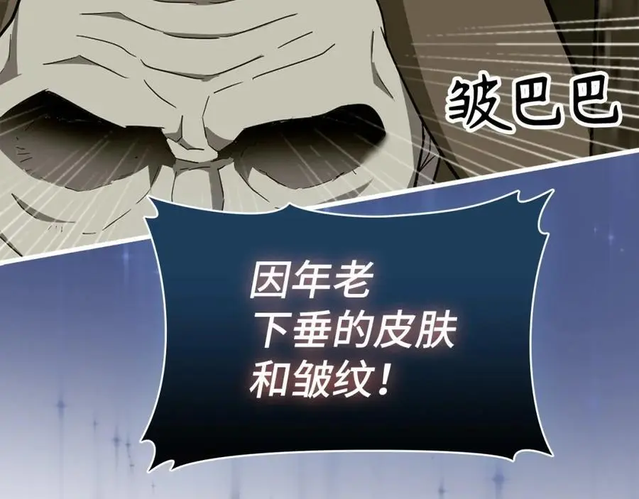 第66话 魔塔 第167页