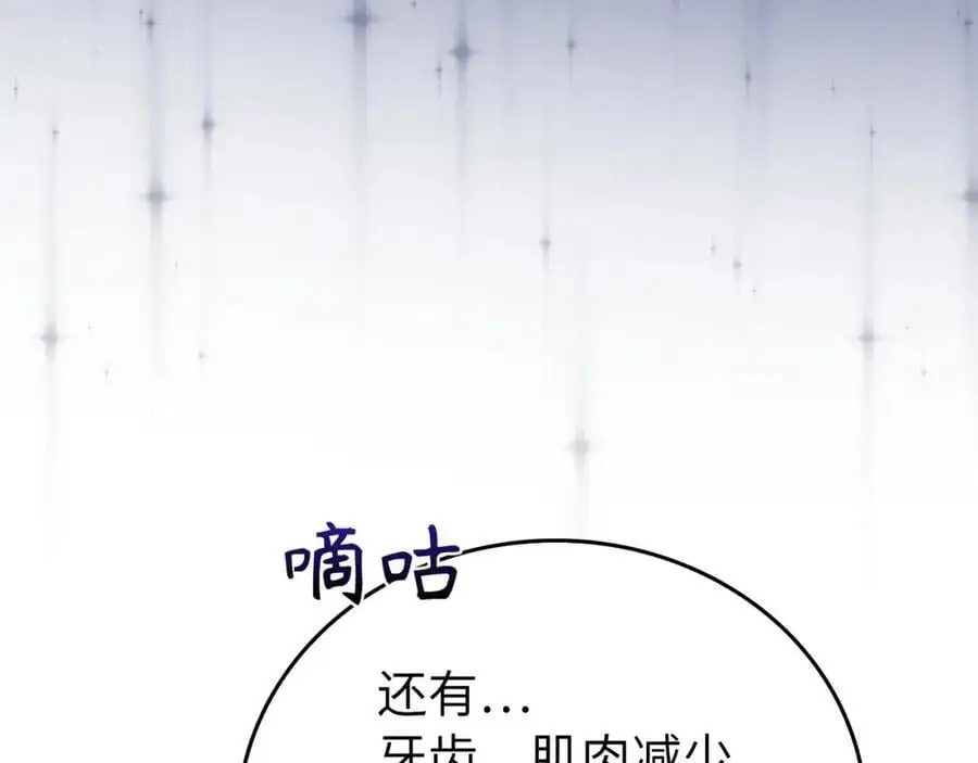 第66话 魔塔 第168页