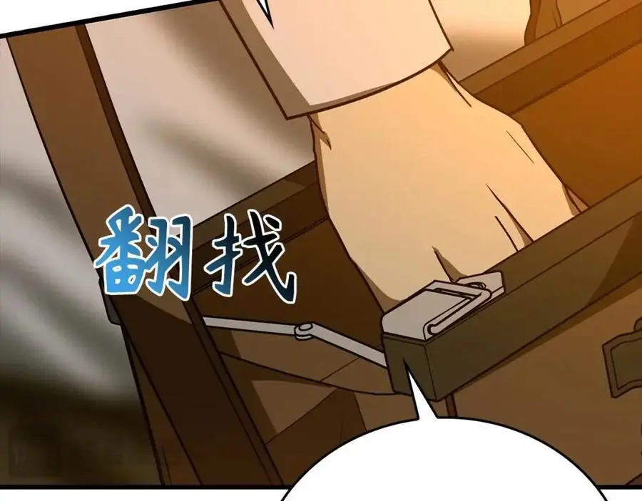 第66话 魔塔 第170页