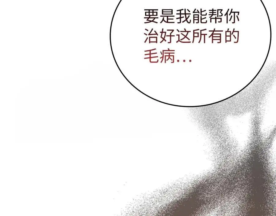 第66话 魔塔 第171页