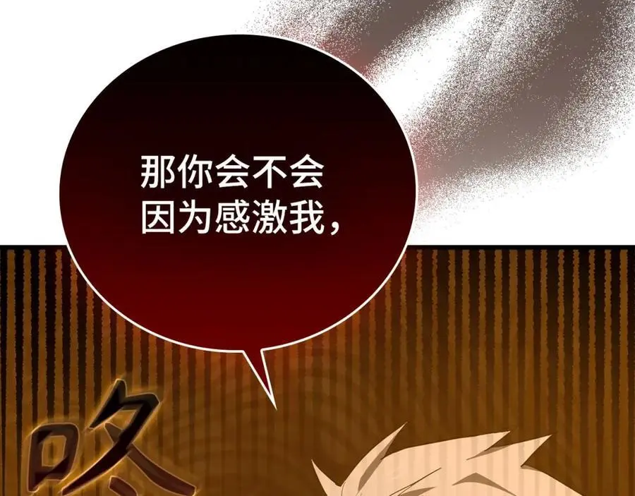 第66话 魔塔 第172页