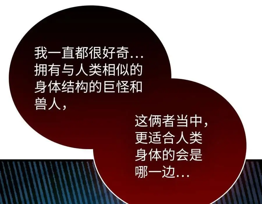 第66话 魔塔 第176页