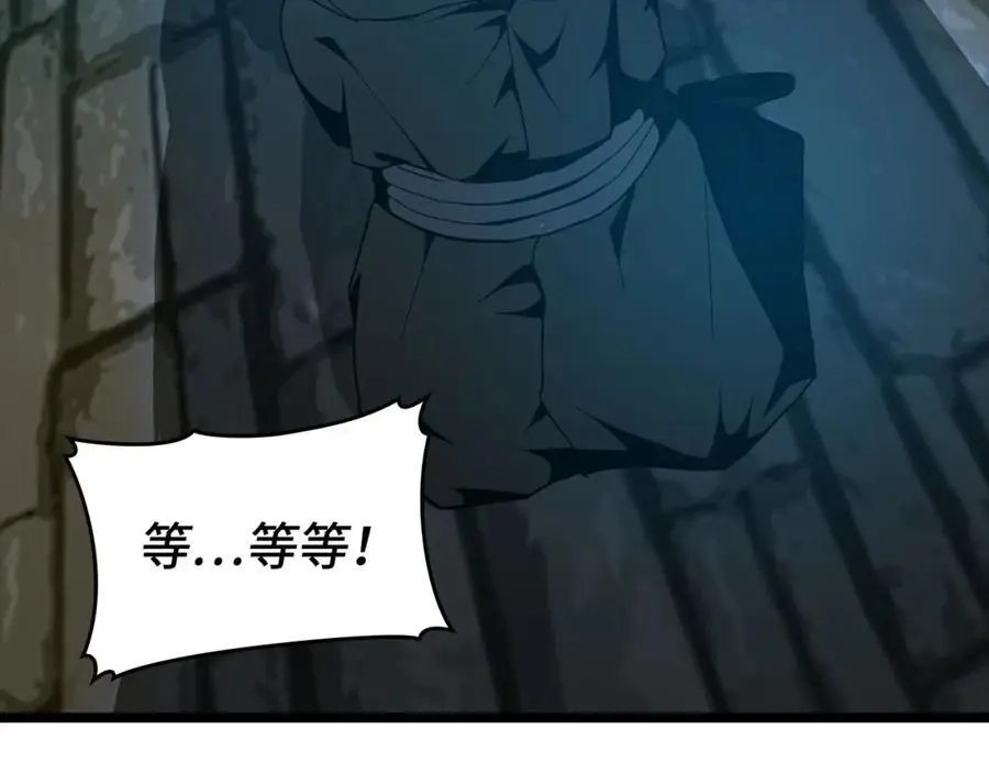 第66话 魔塔 第178页