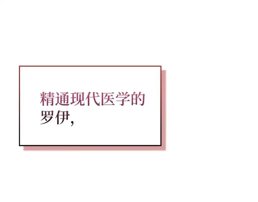 第66话 魔塔 第179页