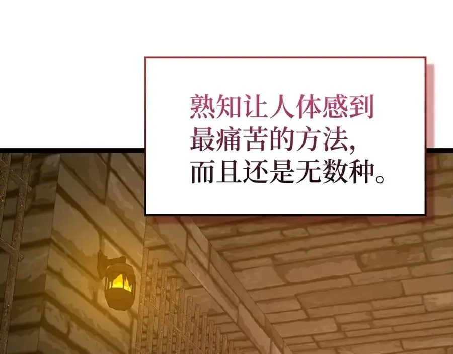 第66话 魔塔 第180页