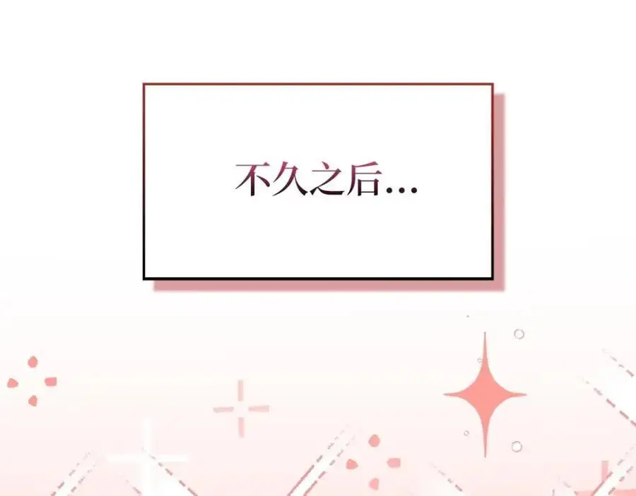 第66话 魔塔 第183页