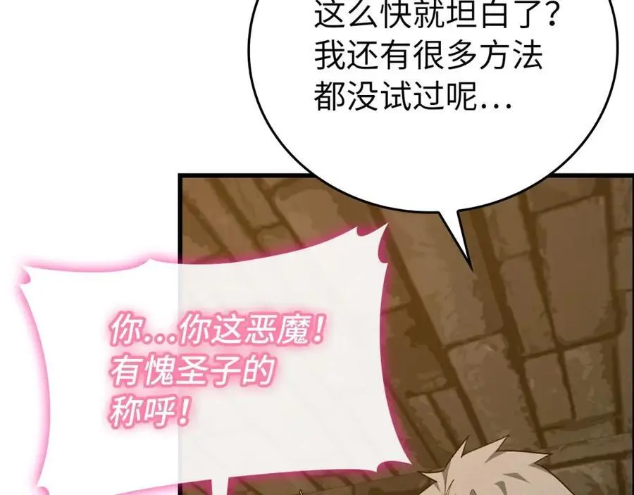 第66话 魔塔 第188页