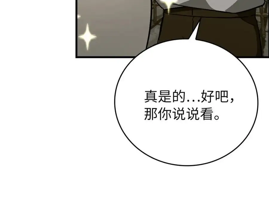 第66话 魔塔 第190页