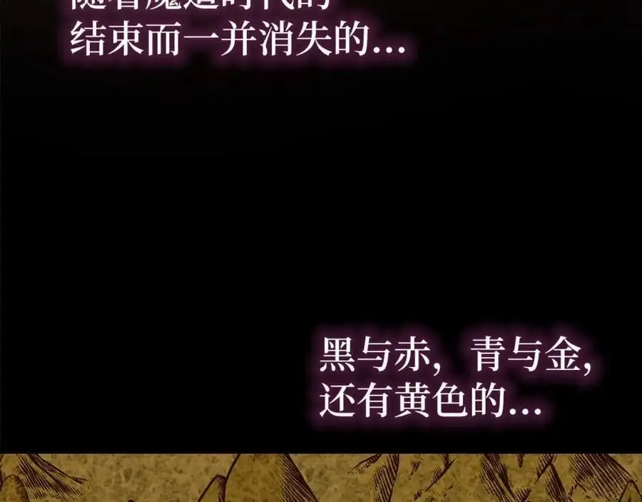 第66话 魔塔 第192页