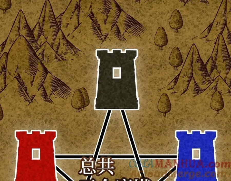 第66话 魔塔 第193页