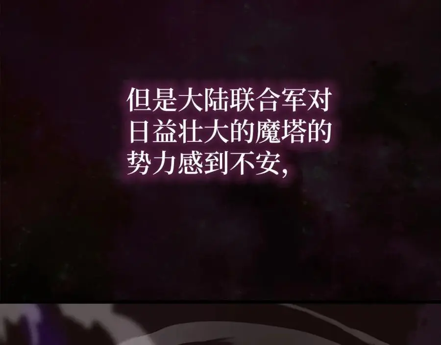 第66话 魔塔 第196页