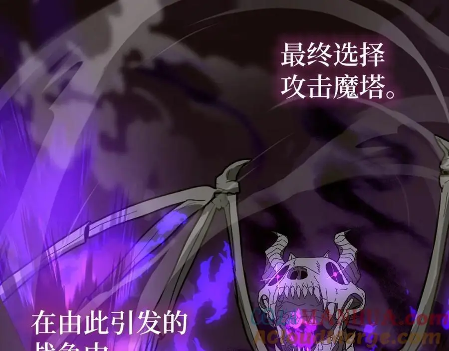 第66话 魔塔 第197页